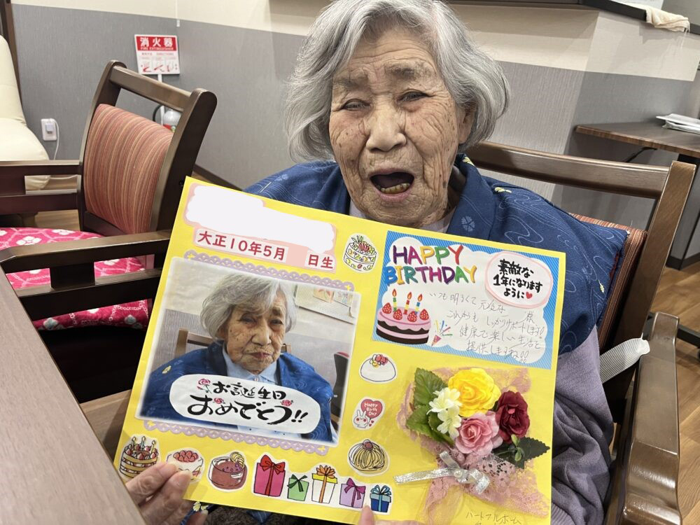 島田市グループホーム_祝103歳