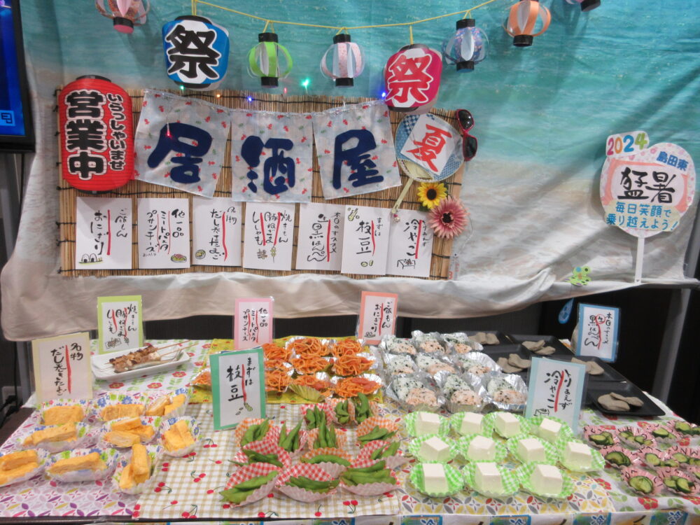 【動画】島田東グループホーム　夏の居酒屋イベント