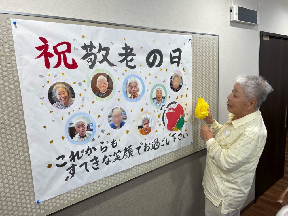 藤枝市グループホーム_敬老会手作りどら焼きでおもてなし