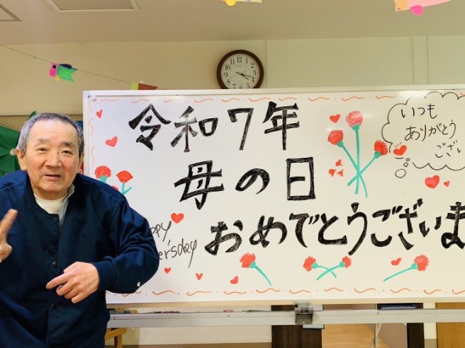 富士市グループホーム_母の日お祝い