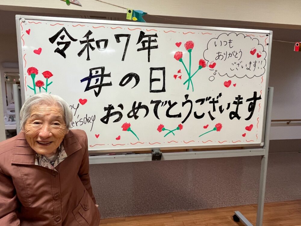 富士市グループホーム_母の日お祝い