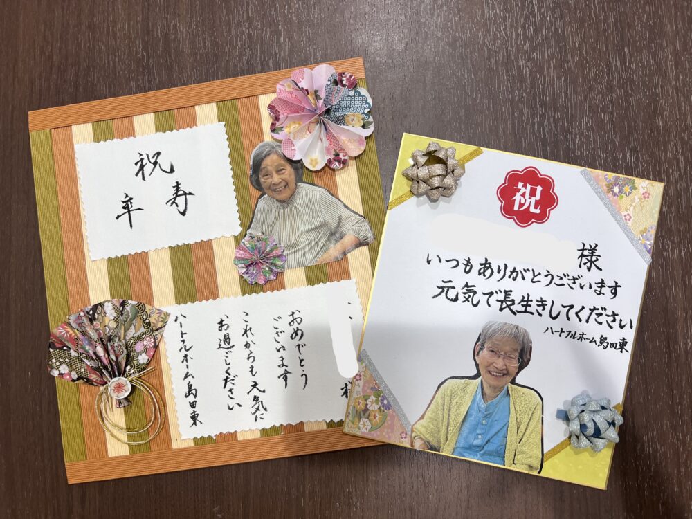 島田市グループホーム_敬老会①