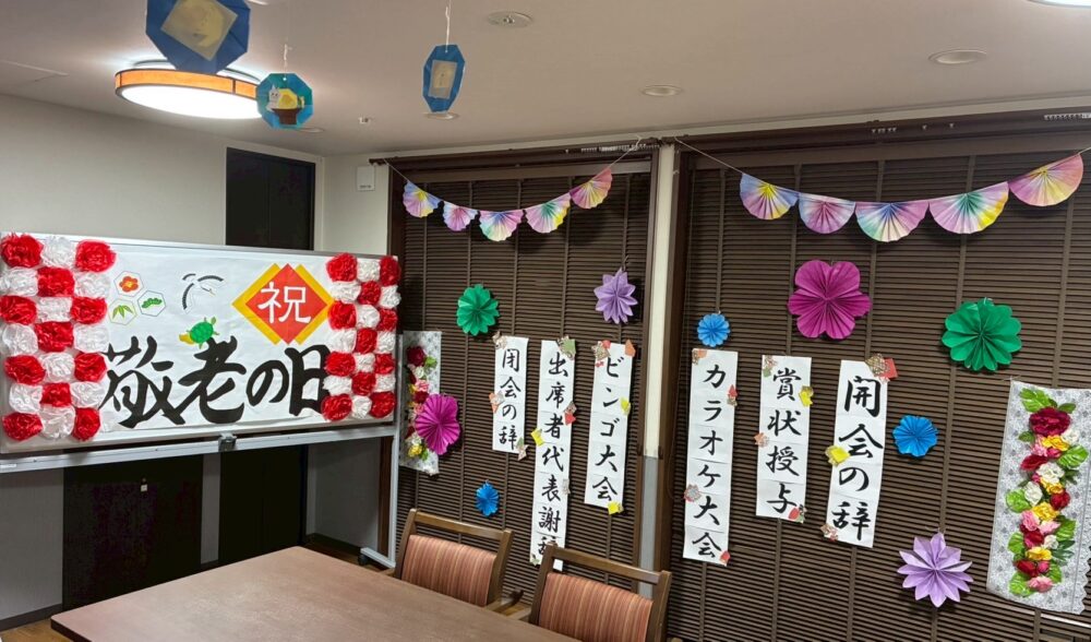 島田東グループホーム　敬老会②