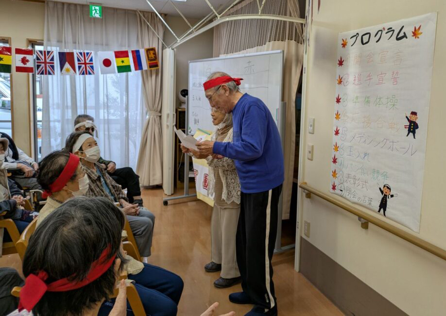 西奈グループホーム合同 2025秋の大運動会