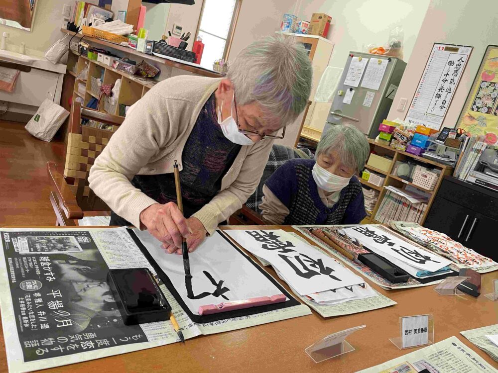 静岡市駿河区グループホーム_季節の言葉を書に込めて