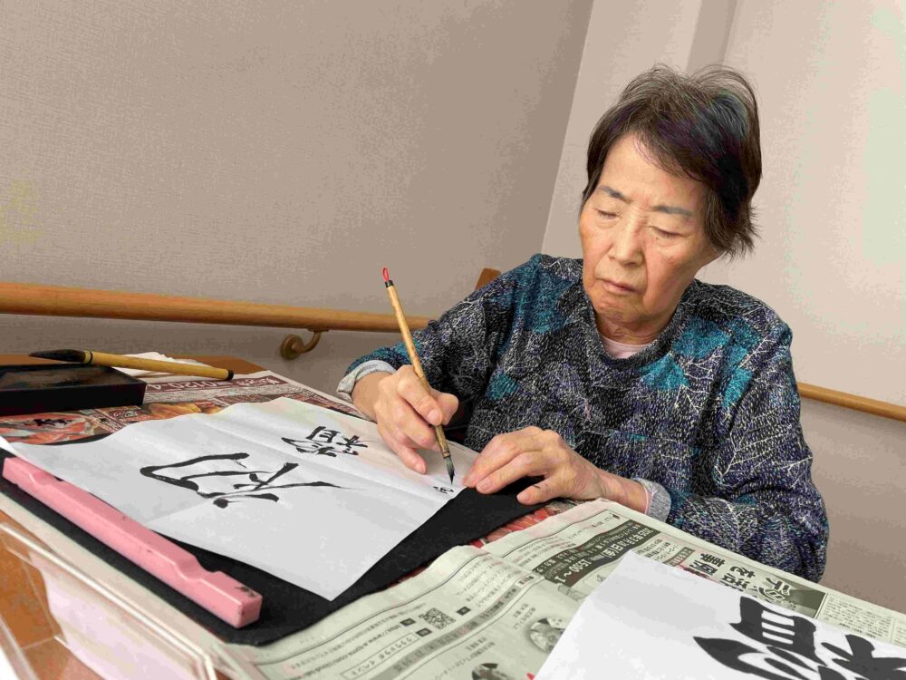 静岡市駿河区グループホーム_季節の言葉を書に込めて