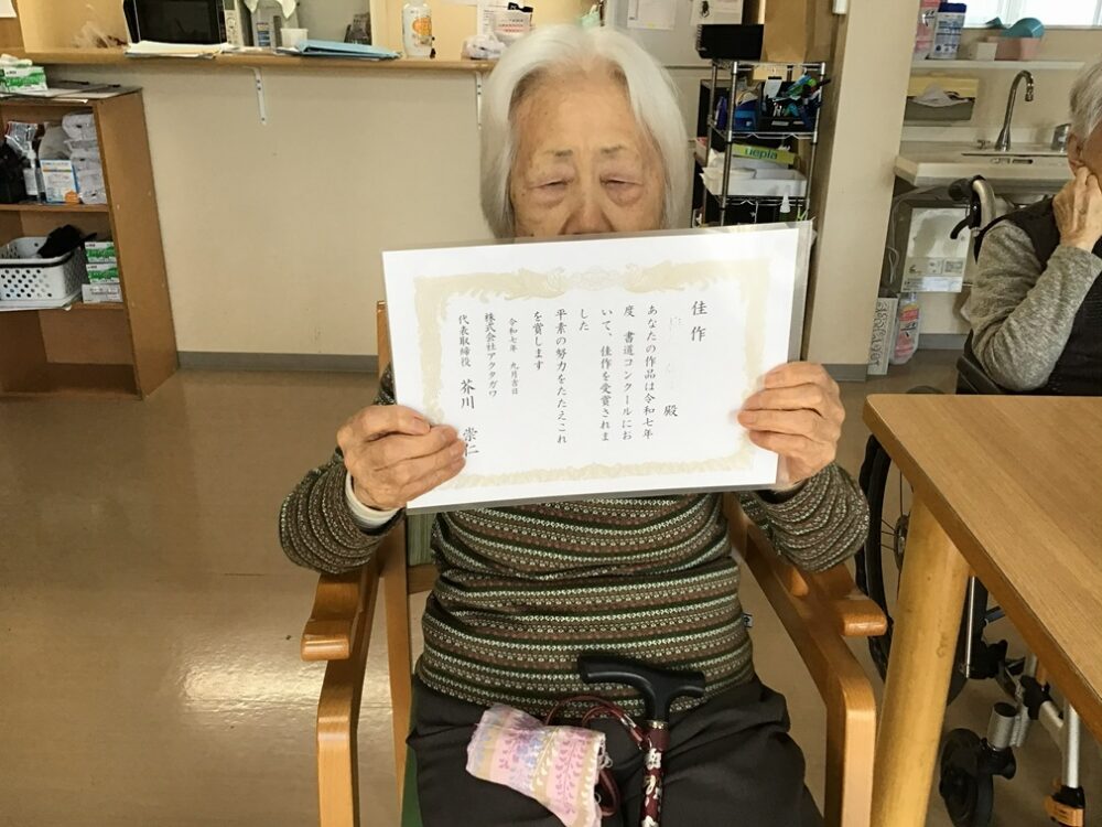 沼津市グループホーム_はまゆう通信オンラインVol.11