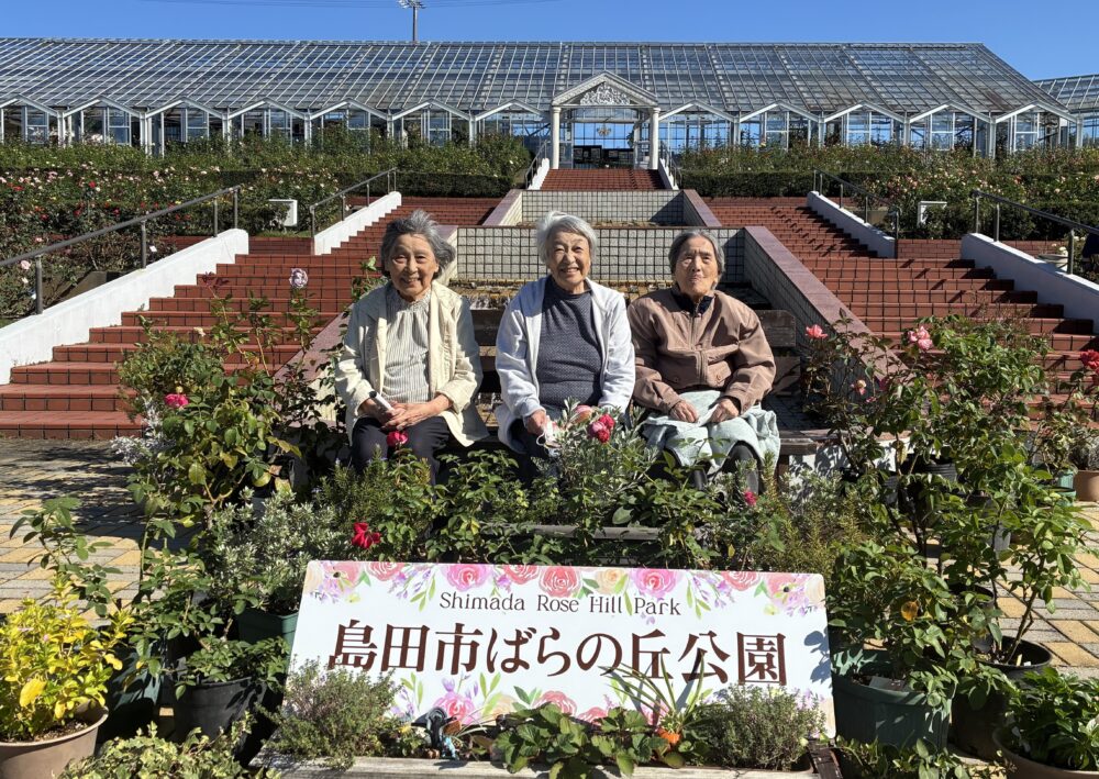 島田東グループホーム ばらの丘公園へ行こう