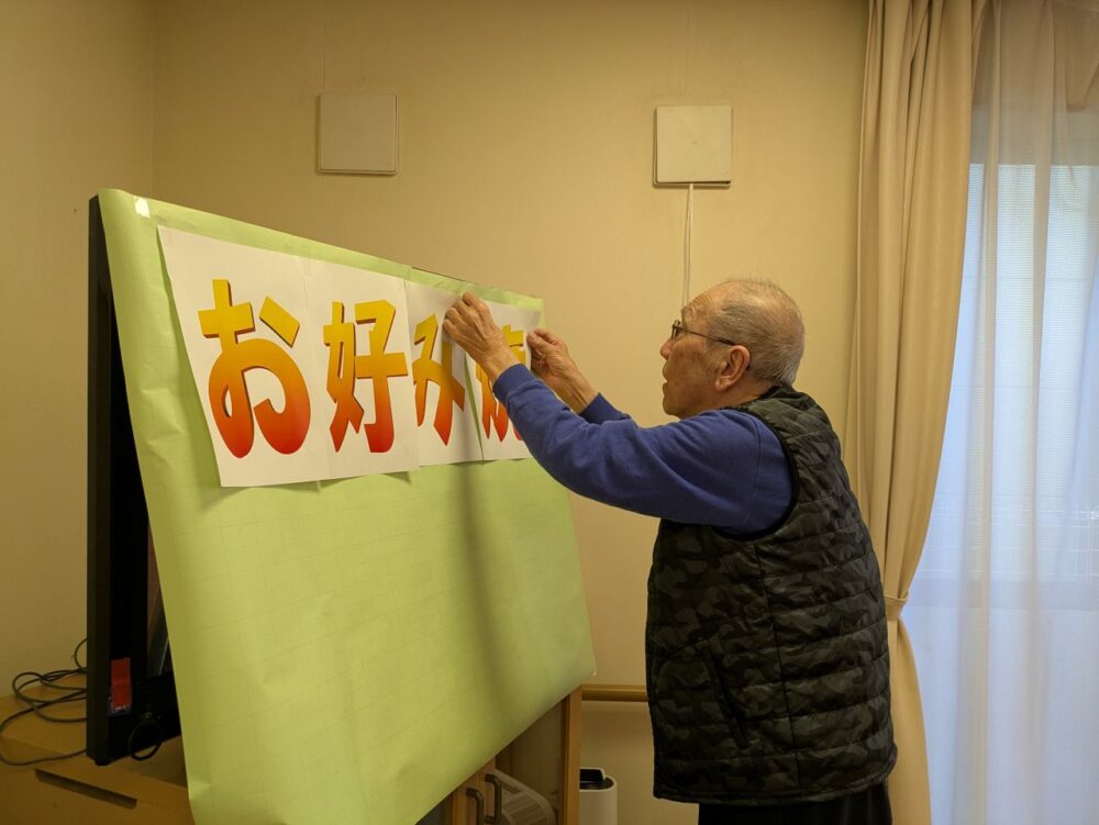 静岡市葵区グループホーム_お好み焼きパーティー食のイベント
