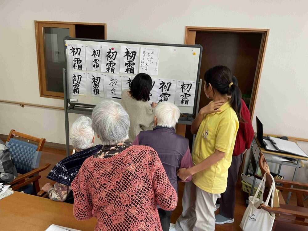 静岡市駿河区グループホーム_季節の言葉を書に込めて