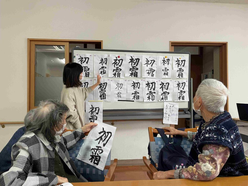 静岡市駿河区グループホーム_季節の言葉を書に込めて