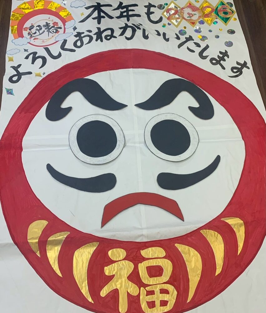 藤枝市老人ホーム_～藤枝青葉町のお正月～