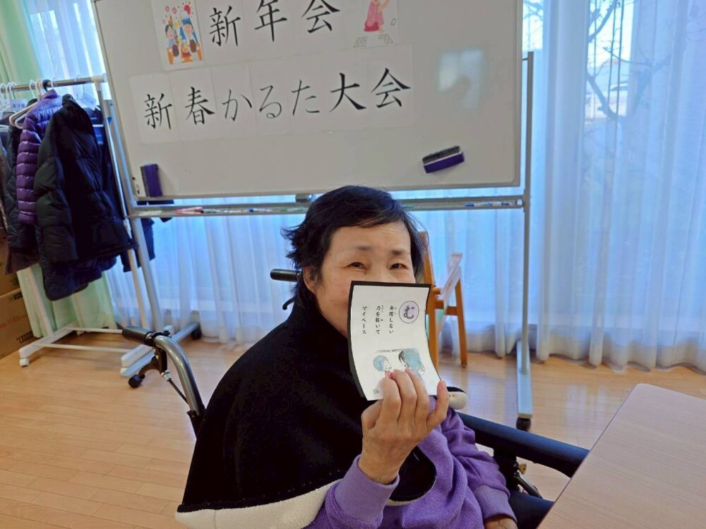 厚原小規模多機能 『新年会イベント』2026.1.14