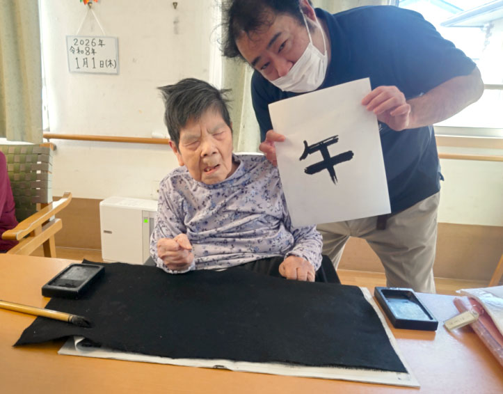 静岡市清水区老人ホーム_書初め＆初詣