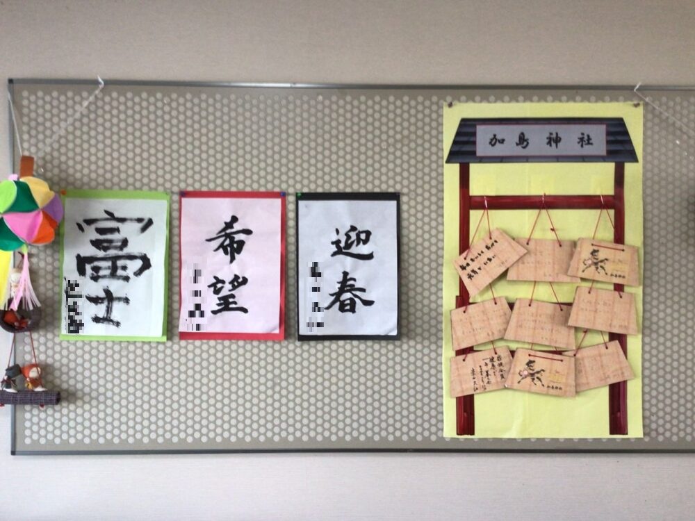 富士市老人ホーム_年末から年始にかけて…